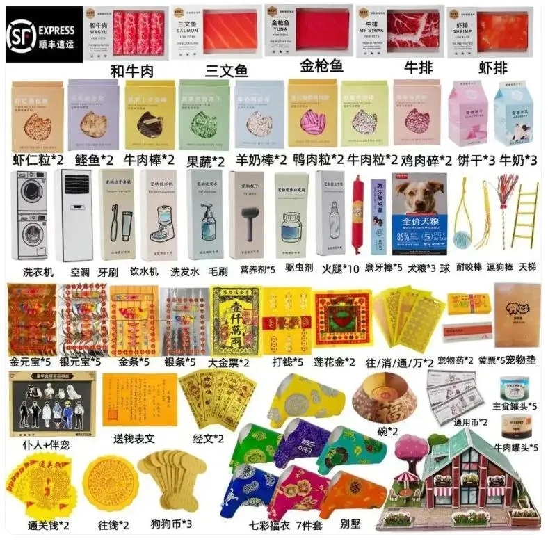 狗狗也要風光大葬？陸清明節掀「寵物冥紙」新賽道　套餐開價千元