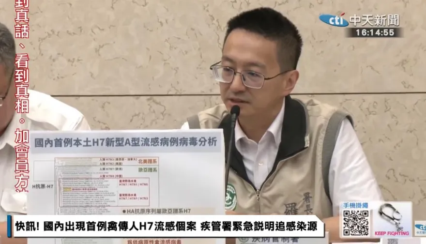 台灣首例「禽傳人」H7流感　羅一鈞：風險可控、感染源待確定