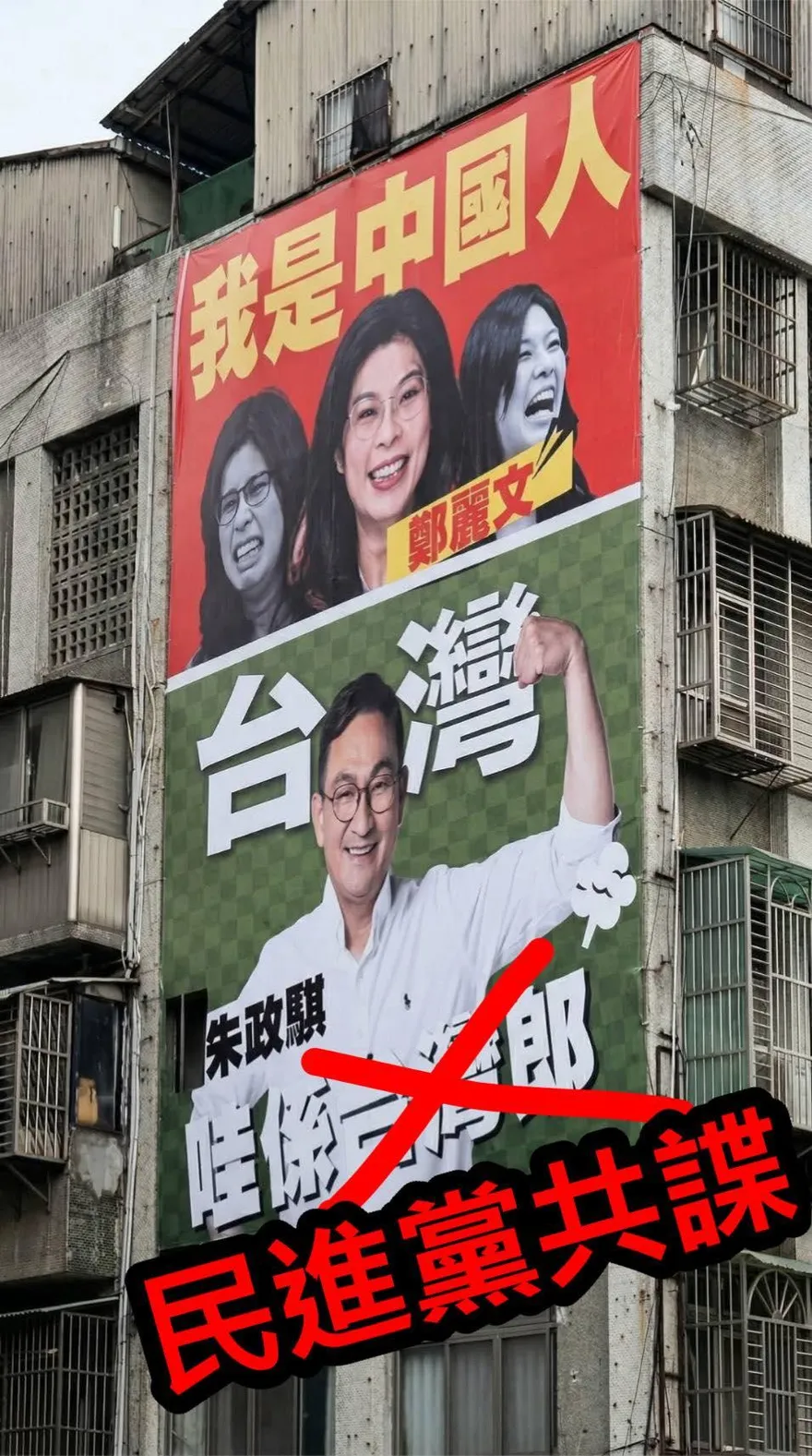 揪朱政騏曾掛看板「抹紅鄭麗文」！徐巧芯諷：共諜又在民進黨