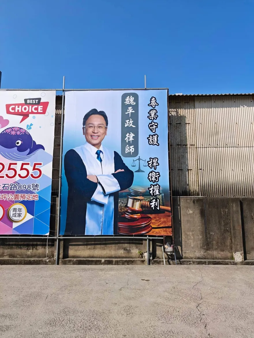 彰化縣長提名卡關！國民黨高層密會地方大佬　傳徵召魏平政出戰