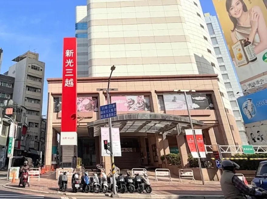 30年新光三越中山店傳10月底熄燈！官方：目前仍正常營運