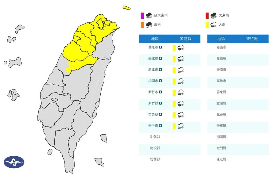 鋒面接近！8縣市大雨特報　慎防落石、積水