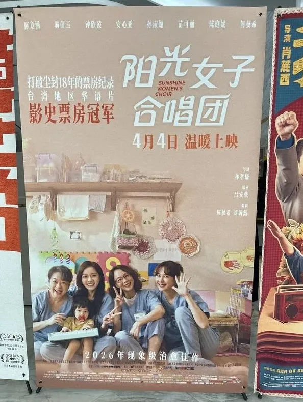 《陽光女子合唱團》自稱中國台灣惹議　李遠：討論追回輔導金