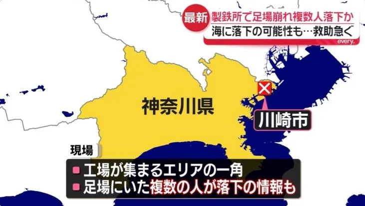 重大工安事故！日製鐵廠40m鷹架倒塌　作業員摔落3重傷1失蹤