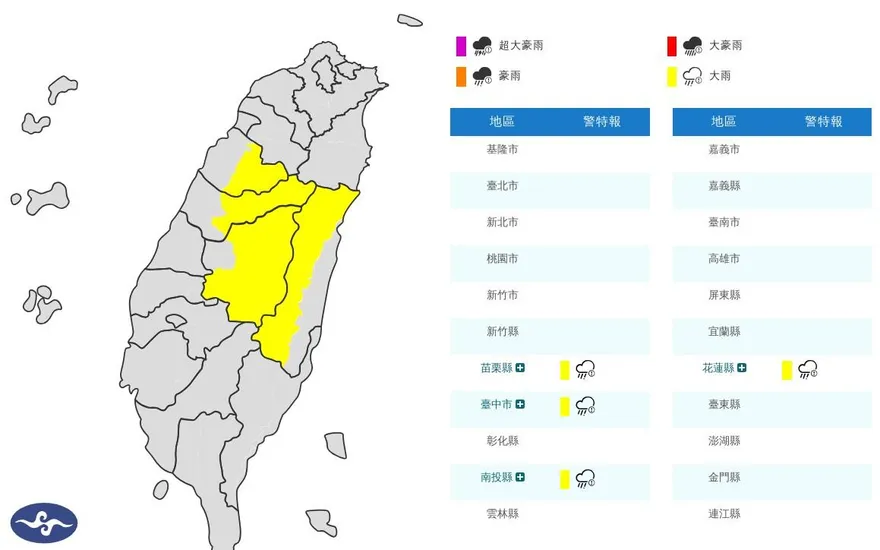 上班帶傘！4縣市大雨特報　氣象署：注意雷擊強陣風