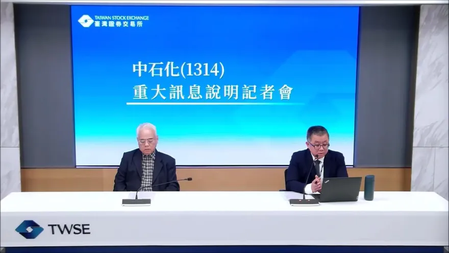 中石化暫停交易開重訊記者會！728%容積率賣京華廣場