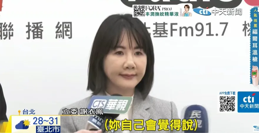 被逼退選彰化縣長？謝衣鳯反笑問一句
