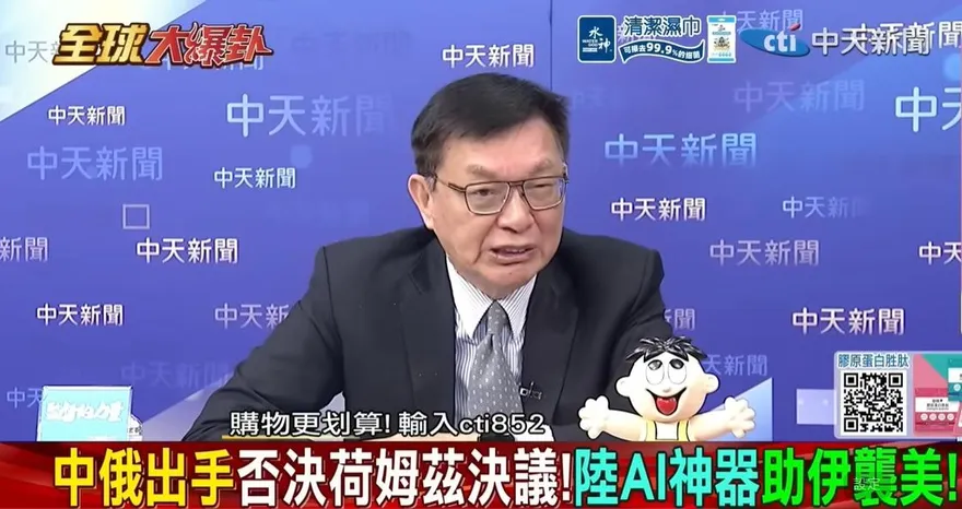 影/美伊停火靠北京斡旋？苑舉正：川普都認了「中方有影響力」