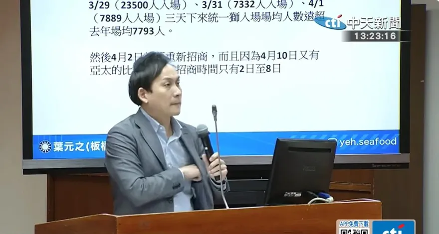 鄭世忠請辭李洋看新聞才知道　葉元之直言奇怪：你被架空了