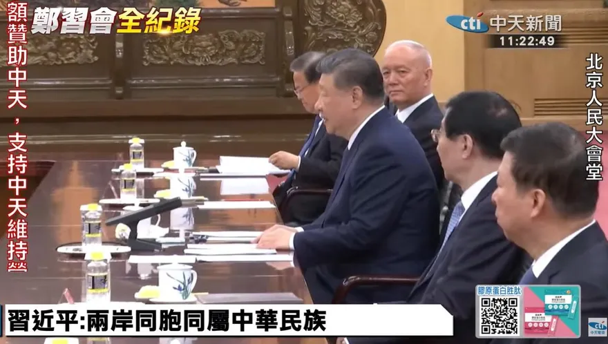 新華社快訊：習近平10日上午在北京會見鄭麗文