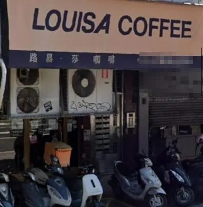 路易莎龍山店驚傳倒閉！加盟者「欠房租跑路」　房東女兒怒尋人