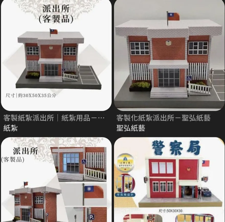 網瘋傳「紙紮派出所」基層員警崩潰：掛了還得當牛馬