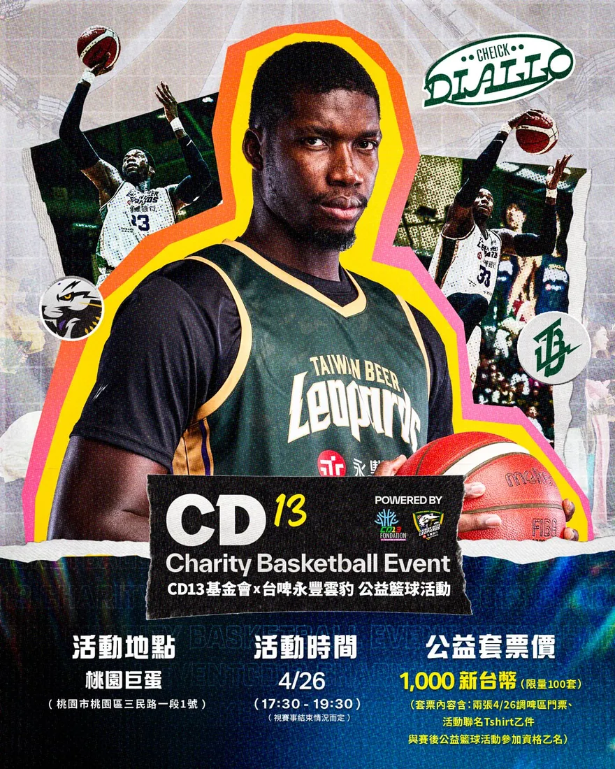 TPBL/溫馨台籃！迪亞洛號召球迷做公益...千元門票明起開賣