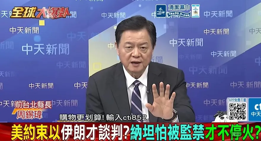 影/川普急求「停戰止血」？周錫瑋：擔心拖累年底期中選舉