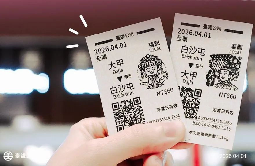 買台鐵媽祖紀念車票「整張變黑」　網急籲：千萬別護貝