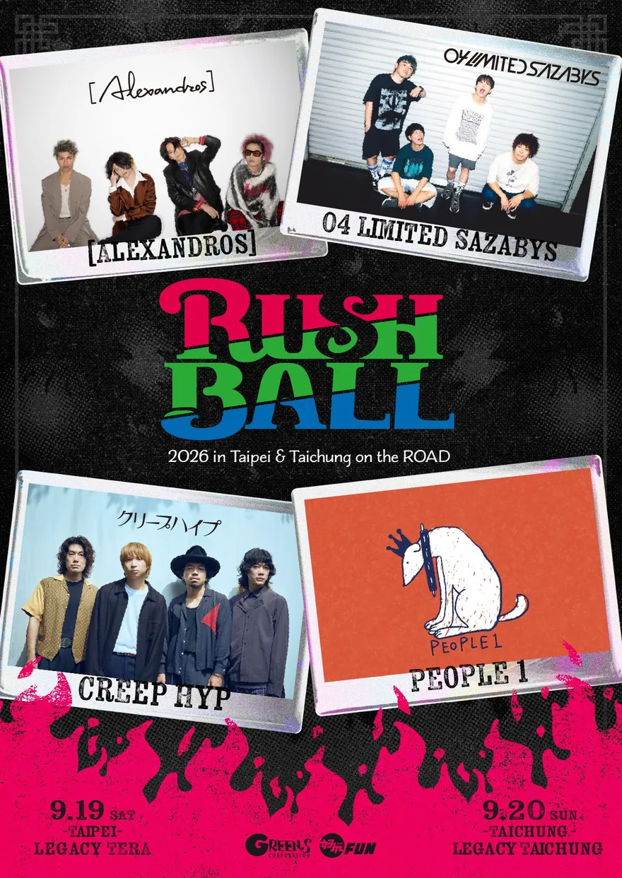 日本超火音樂祭RUSH BALL回來了！9月台北台中燃燒搖滾魂