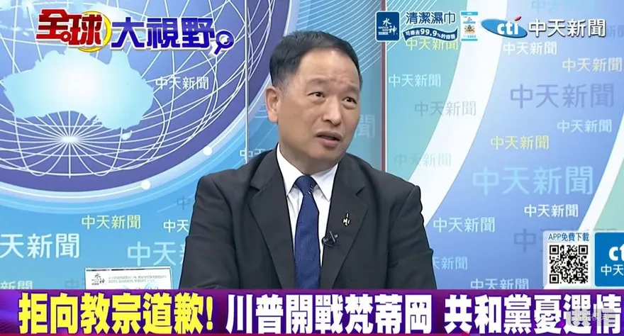 影/川普開戰教宗恐「踩地雷」？張延廷：得罪教徒影響選情