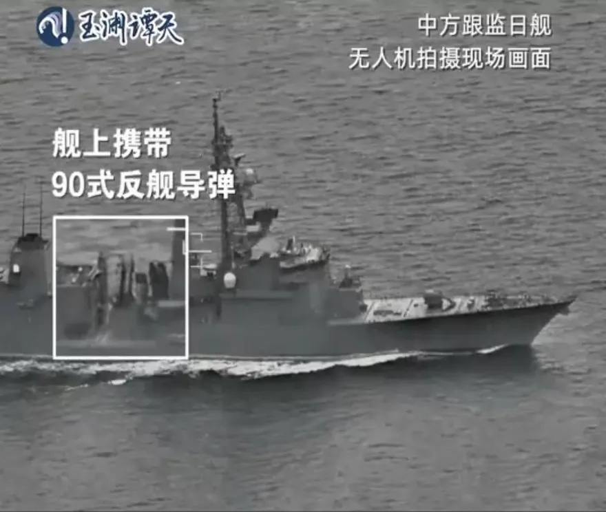 日艦《馬關條約》簽訂日過航台海　陸媒分析：蓄意挑釁兼軍事偵察