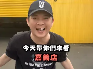 疲老闆收攤！「百縫直播」接棒進駐嘉義　老顧客嗨爆