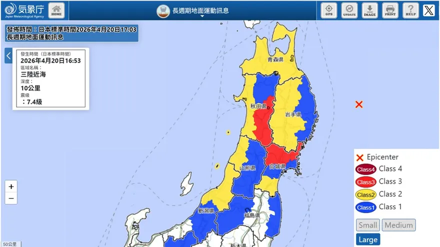 日本7.7強震「約同64顆原子彈」！郭鎧紋：不影響台灣