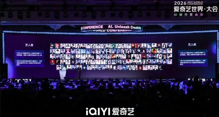 愛奇藝稱「百位藝人進AI庫」遭打臉　《慶餘年》張若昀：沒授權