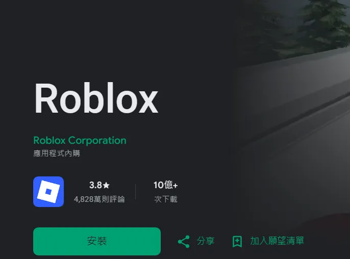 孩子沉迷Roblox遭刪崩潰！專家解析5大狀況與解方