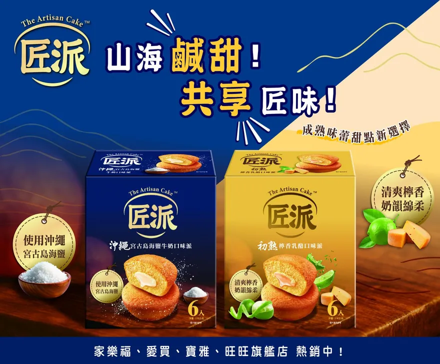 匠派推「山海探索季」活動　登錄發票抽萬元海景住宿與露營車體驗