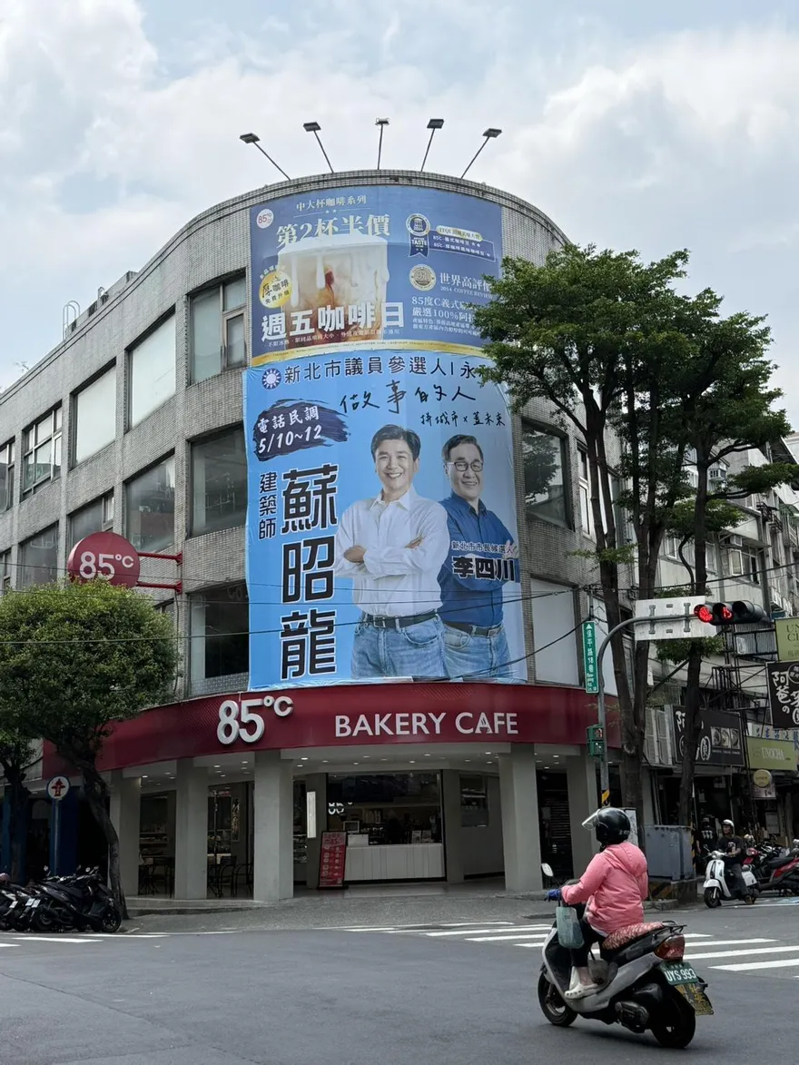 永和初選內戰升溫　在地質疑全面引爆