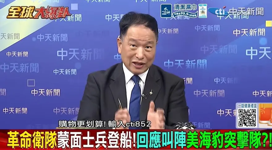 影/叫陣美海豹部隊？張延廷：伊朗武裝「蒙面登船」對等報復