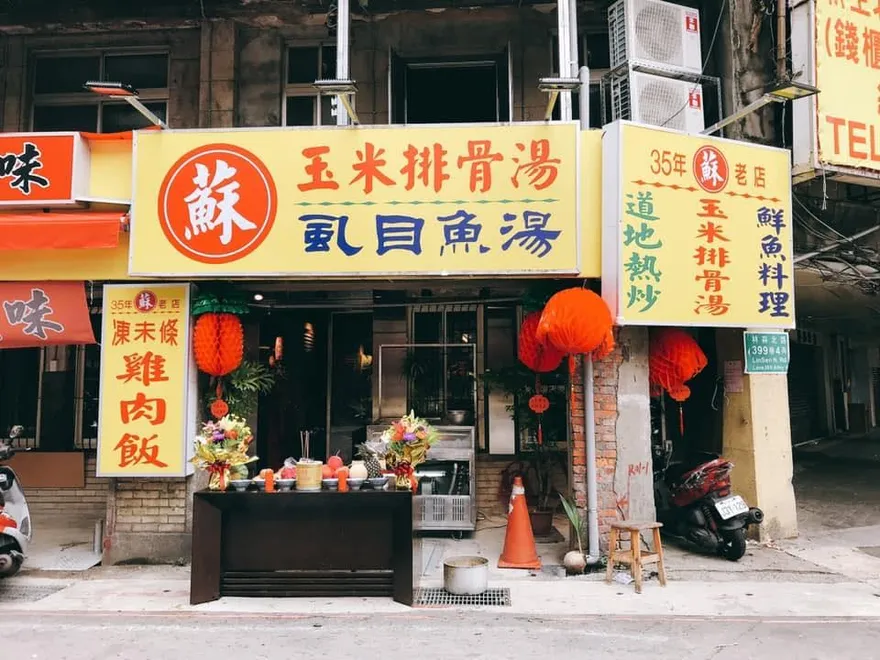 台北人集體失戀！40年蘇記排骨湯傳熄燈　老饕：靈魂宵夜沒了