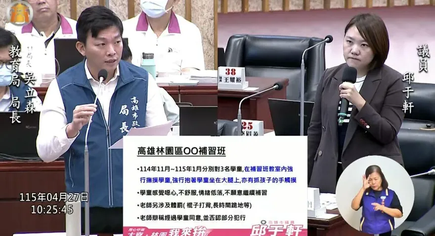高雄爆性騷虐待學生補習班狼師！　教育局公布姓名：李岳陽