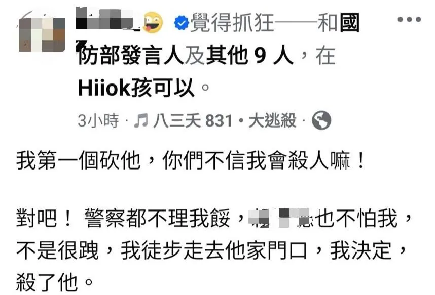 影/台中男網路嗆「砍殺總統」被逮　法院裁定羈押