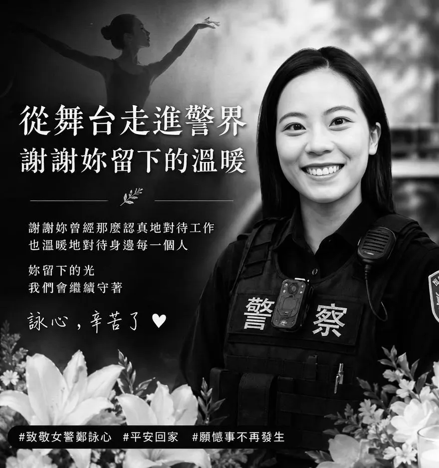 台南女警遇車禍亡　生前甜美笑容惹網鼻酸：防詐天使一路好走