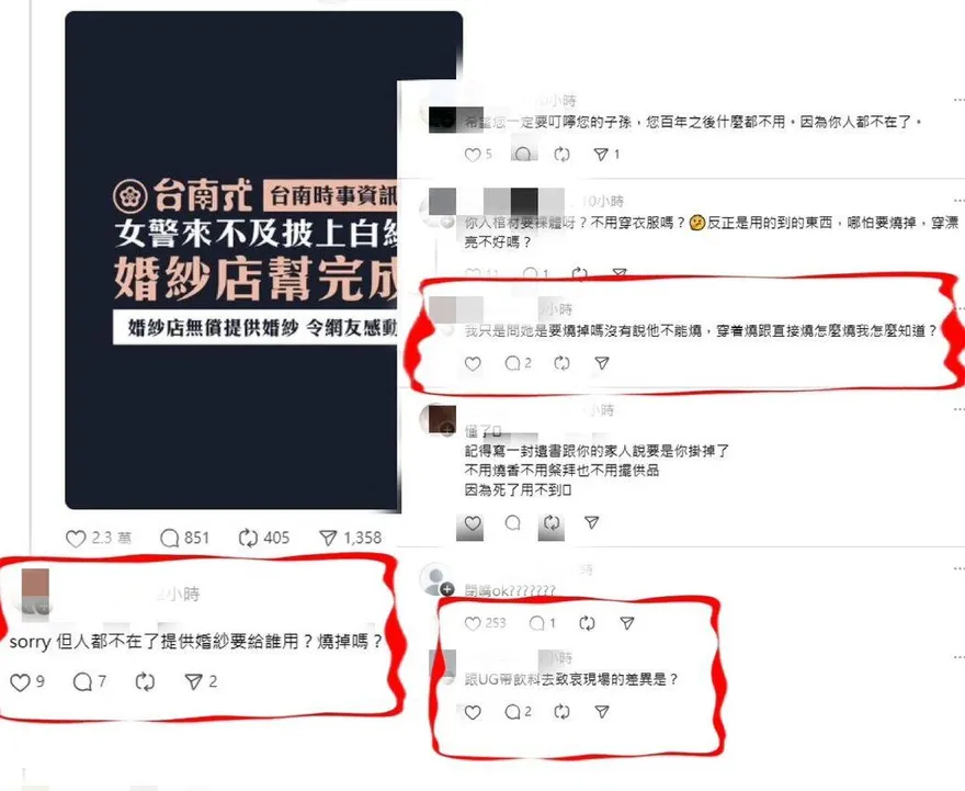 婚紗店送台南女警禮服竟遭酸！　扯像「UG帶飲料去致哀現場」