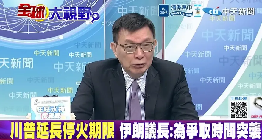 影/美伊談判「虛晃一招」？苑舉正：分歧太大根本「沒希望」