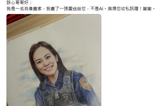 暖流不斷！女警兄求畫像遭網暴　超強畫家「手繪相贈」