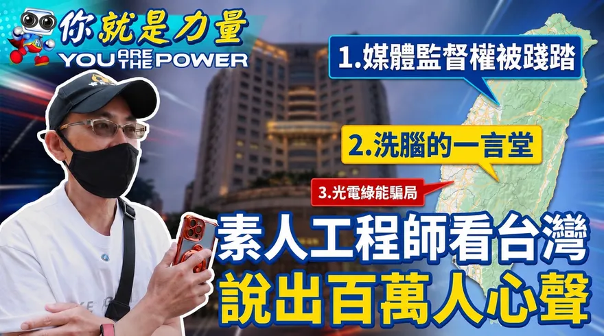 中天志工故事/志工談媒體與公平正義　盼社會重視多元聲音