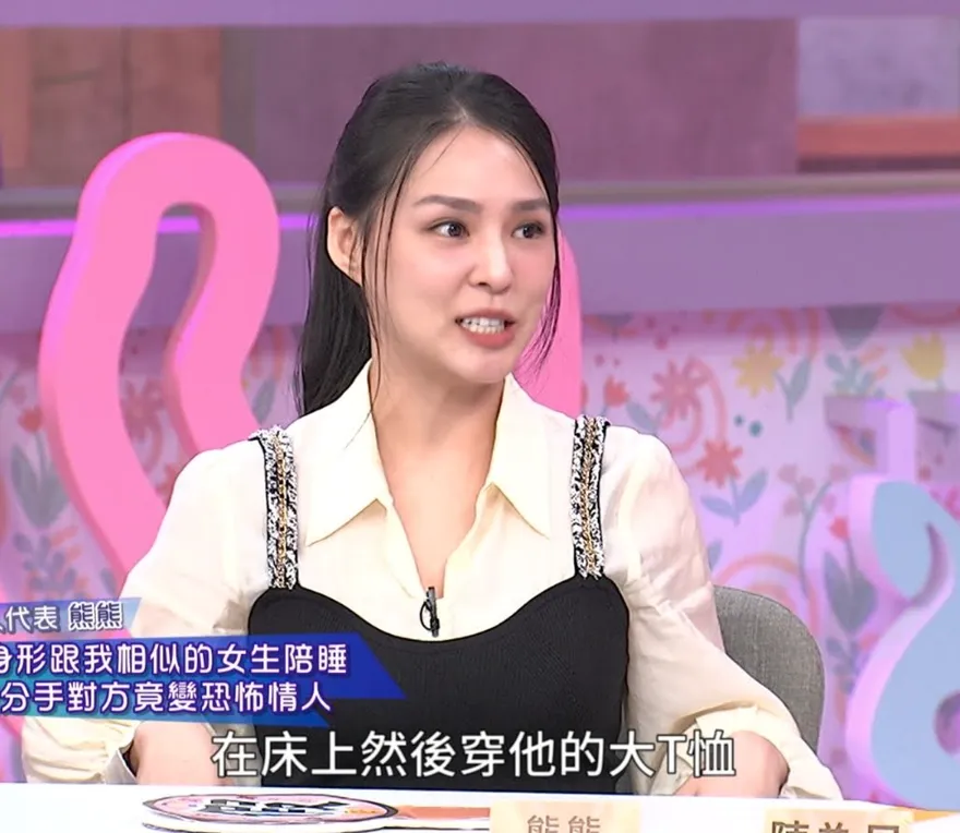 熊熊昔抓包小三趴床上！男友竟辯「找替身抱睡」　小S傻眼：理由太爛