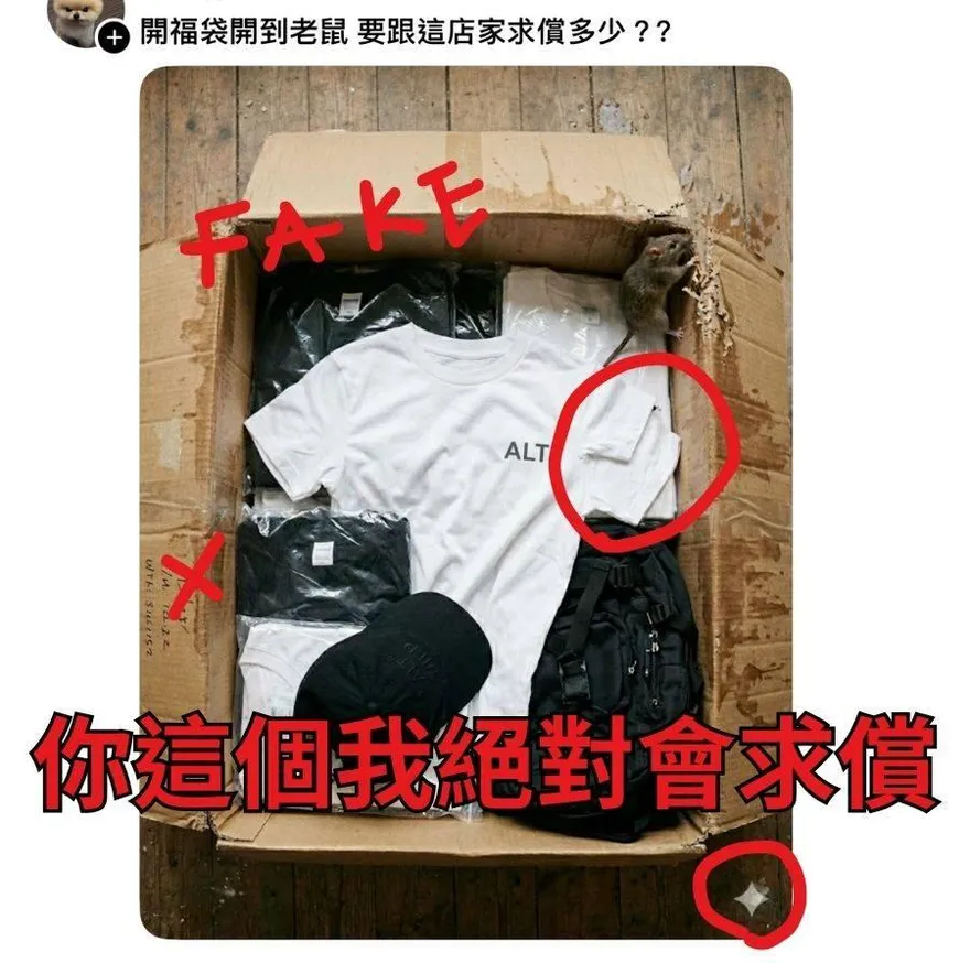 大學生AI製圖造謠「開福袋開到老鼠」　業者氣炸：求償千萬