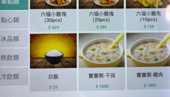 六福村「寶寶粥」一碗1000元！　園方認了：故意標錯天價