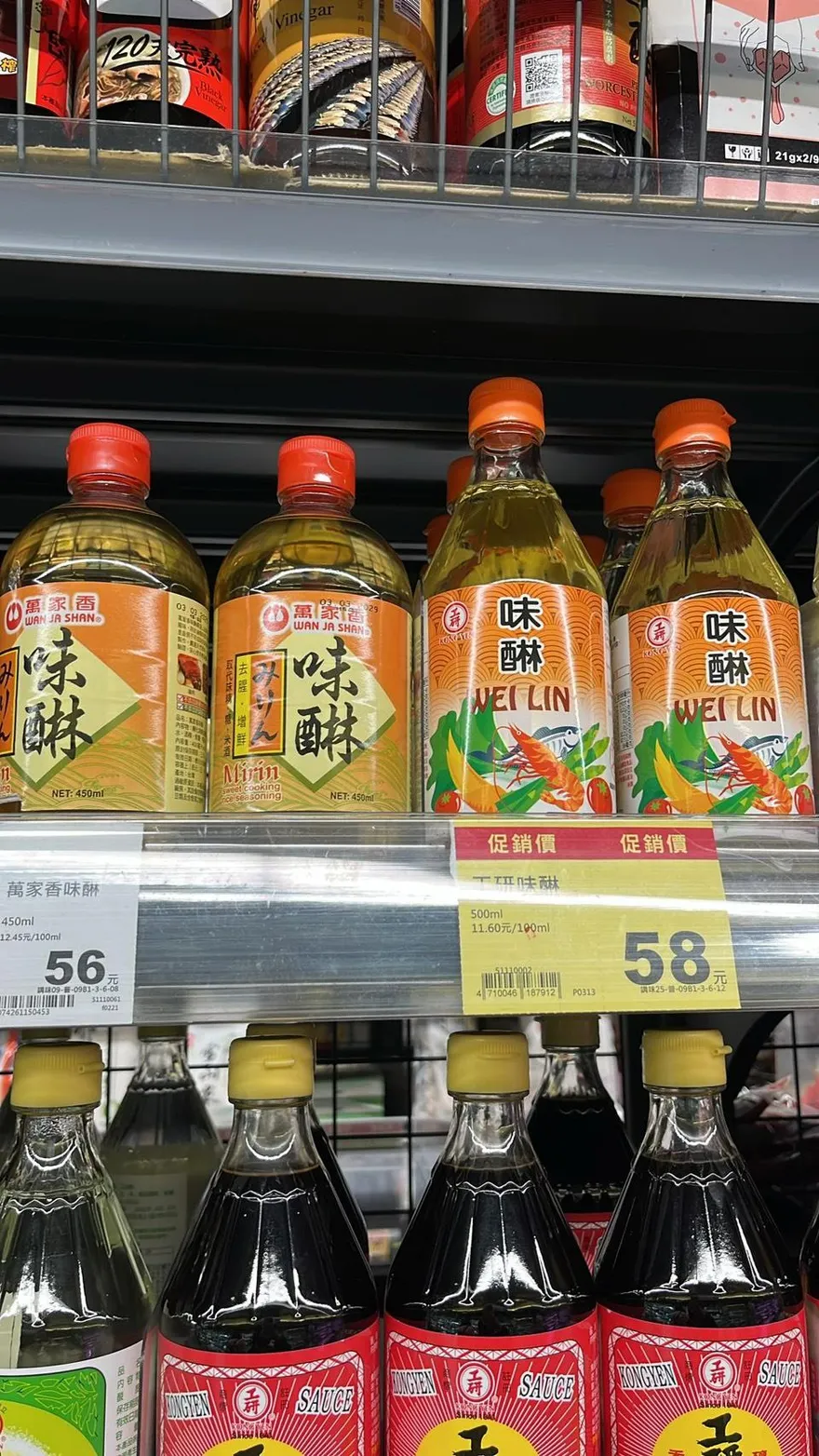 味醂讀音不是「ㄌ一ㄣˊ」？網驚：打「ㄌㄢˇ」才找的到字