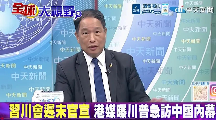 影/習川會外界聚焦「接待規格」？張延廷：將讓川普「很愉快」