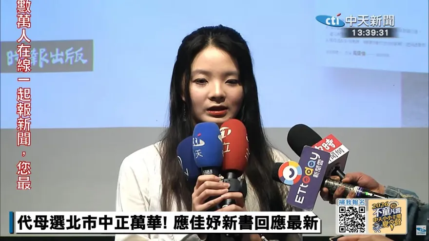 代替媽媽應曉薇參選？　應佳妤證實：決定要投入政壇