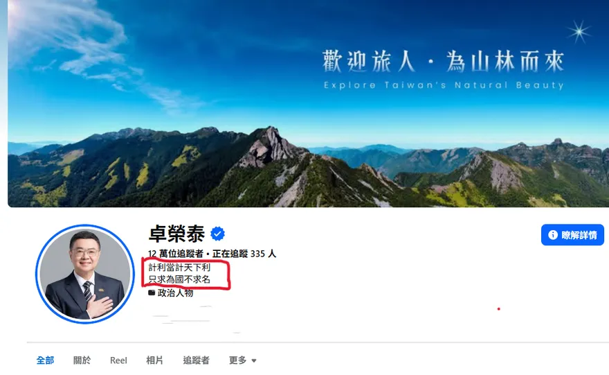 卓榮泰也愛于右任？臉書藏名言「計利當計天下利」　蔣經國當座右銘