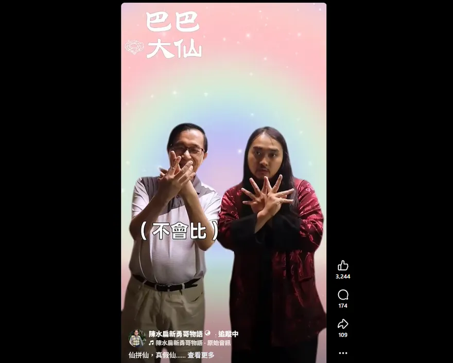 阿扁手抖再現！玩戰鬥陀螺「幻術」大比拚　秒變大仙