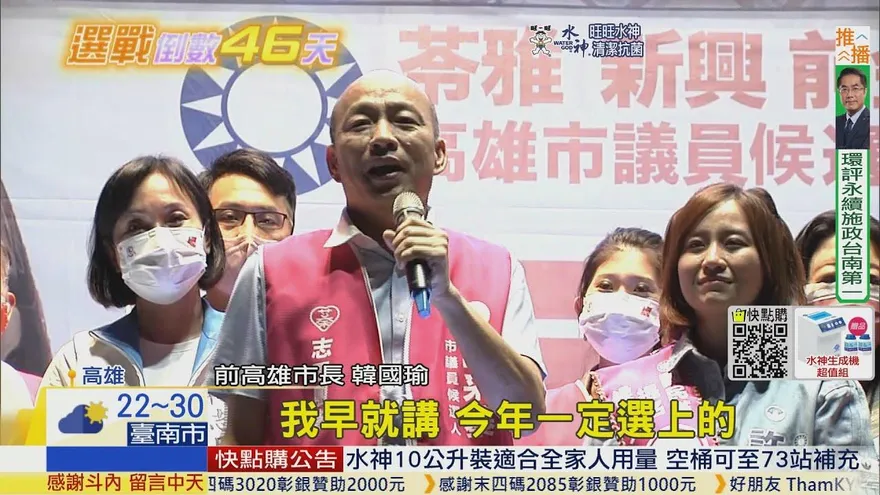 綠營「抗中保台」能拉到票？大數據：「韓流」外溢效應更明顯