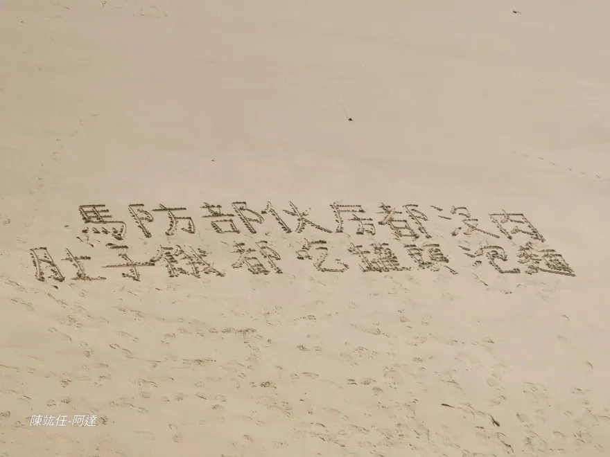 內宣吃到飽！外島啃罐頭！　游淑慧大酸「英皇威武」：同屬國軍卻一國兩制？