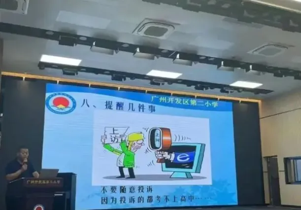 小學家長會PPT出現不當用語　稱「隨意投訴會考不上高中」爸媽看傻眼