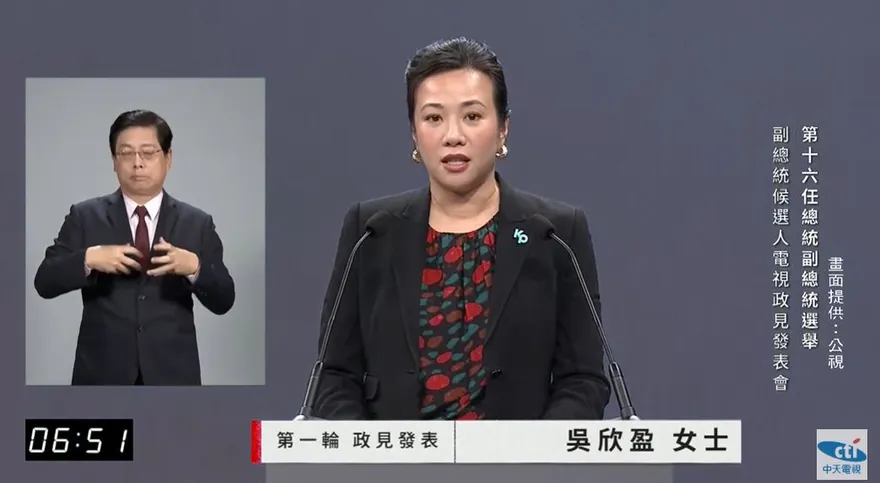 影/「民眾黨沒有藍綠包袱」　吳欣盈第一輪講完還剩40秒