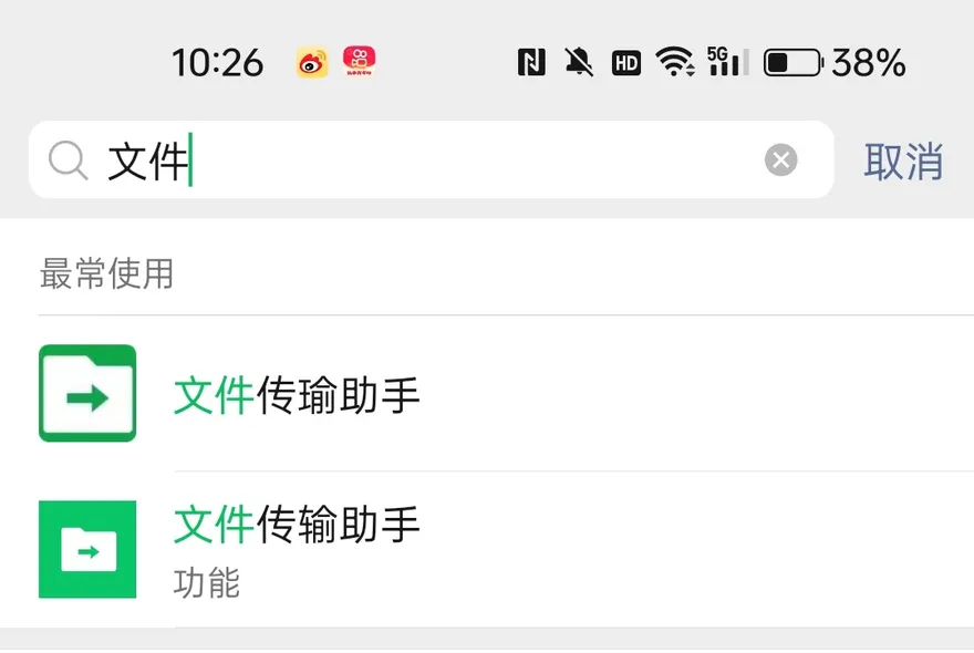 是「瑜」不是「輸」！用冒名微信工具傳文件被騙5年　個人私密資料全外流